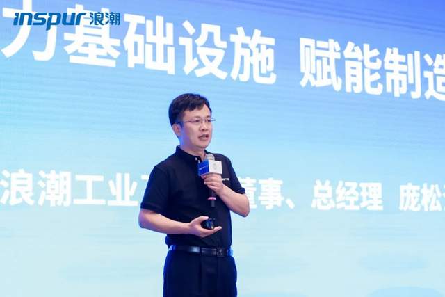 浪潮|算力时代，从算力服务化开始