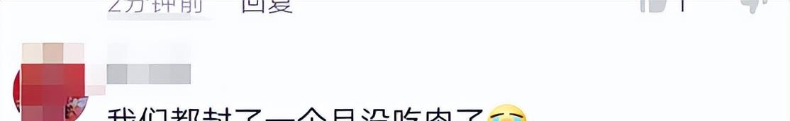 明星|众上海明星晒物资曝光富人区，有菜有肉营养丰富，房价千万起步