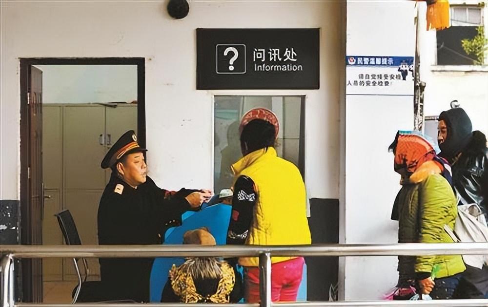 火车站“新骗局”已出现,年末了,大家注意防骗