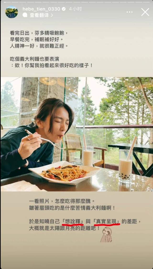 田馥甄|田馥甄外网发文“打肿脸充胖子”,被质疑阴阳怪气,评论区已沦陷