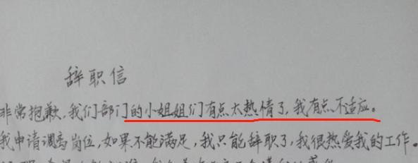 大学生|“娘娘应该在宫里”，00后大学生辞职申请火了，领导看了无言以对