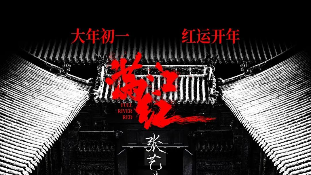 沈腾|满江红才是春节的超级商业大片，《满江红》背后的男人——沈腾