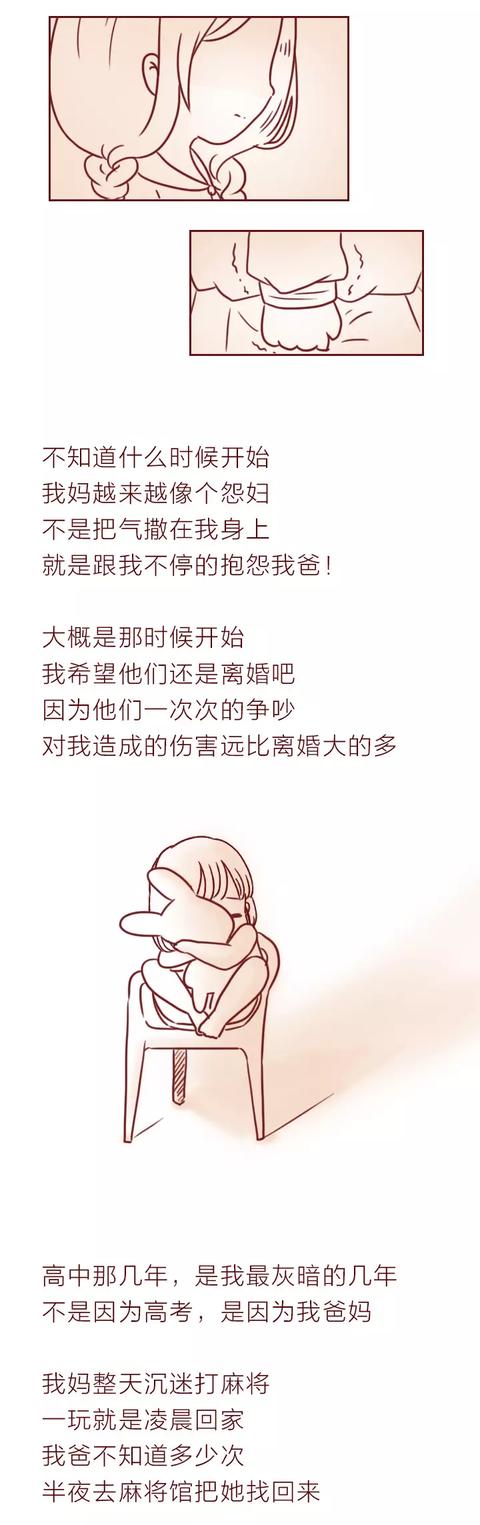 |等了10年了，终于等到爸爸妈妈离婚了