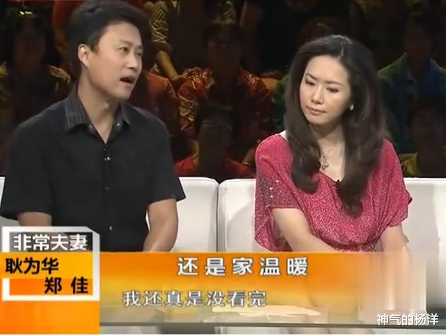 |耿为华：娶了小14岁女粉丝，离婚时抱头痛哭，如今和女儿相依为命