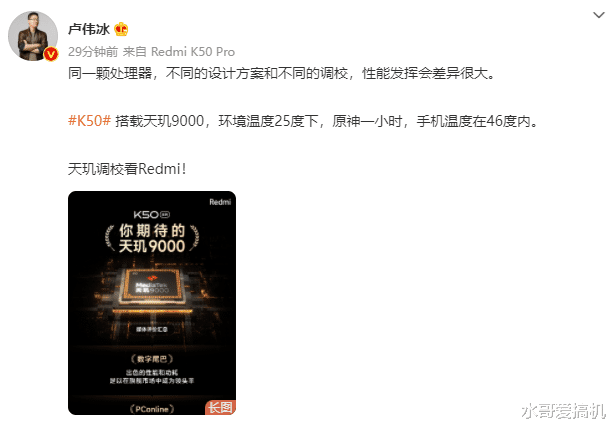 红米手机|红米K50用天玑8100能继续当焊门员吗?