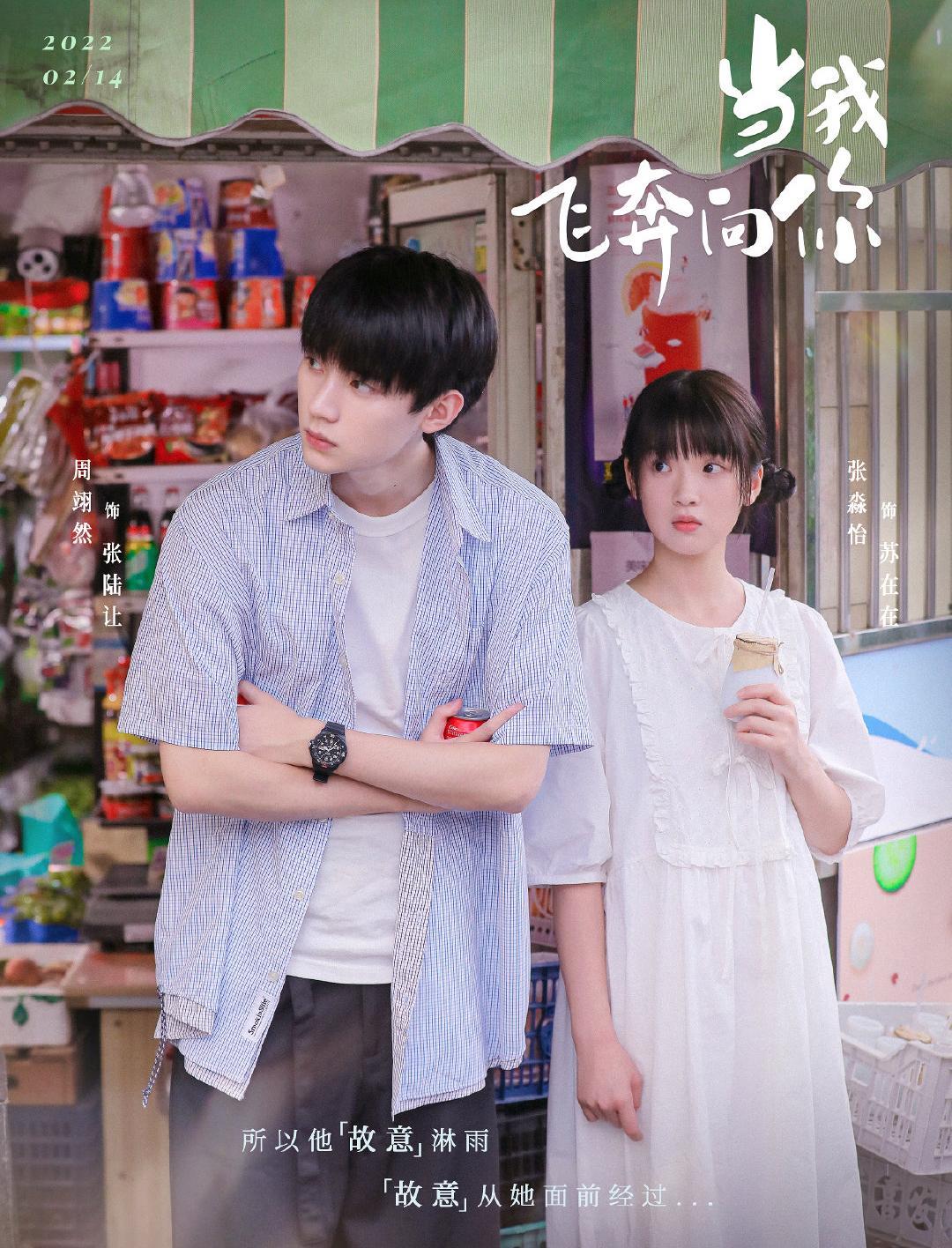 学霸|又一校园甜宠剧将至,直球少女邂逅清冷学霸,上演别样暗恋