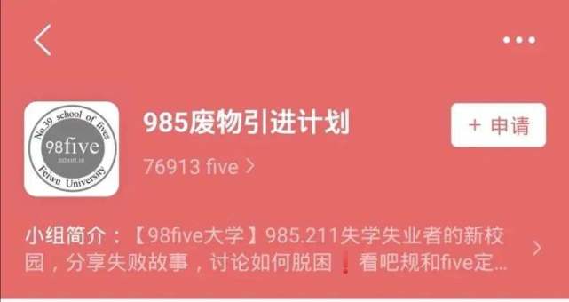 考试|数万天才的悲哀：高开低走的人生，高分低能的“985废物”