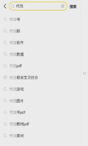 电子书|信息差副业资料代找，日赚300+！