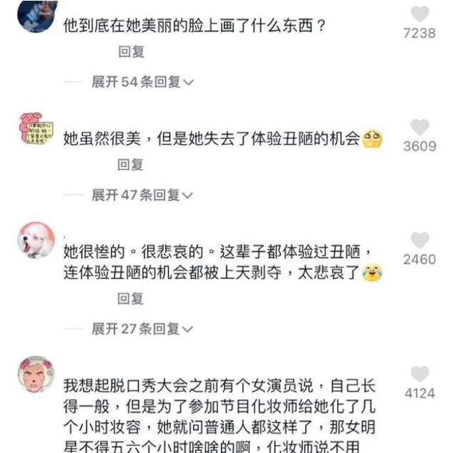 阿娇分享卸妆全过程，皮肤紧致，网友：这是无效化妆的典范