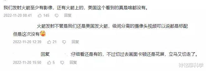 美国探月火箭发射成功了吗?直播信号中断,100小时还没到达月球