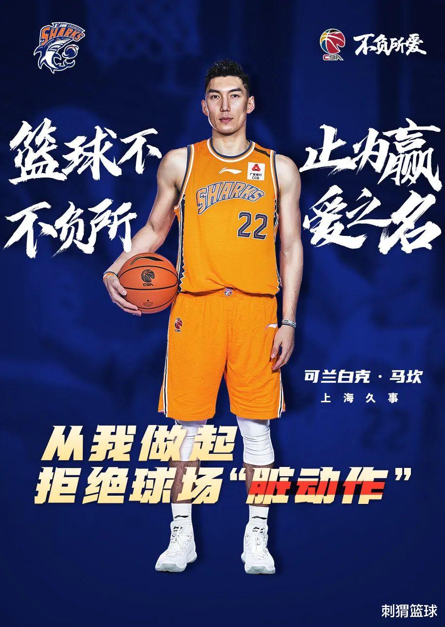 沃达斯科|重罚20万+停赛六场！两名新秀骨折+头部颈部损伤！他下手太狠了… ?