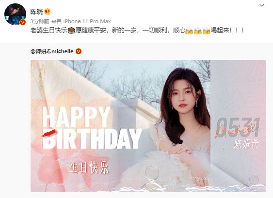 陈妍希|陈晓晒老婆美照为陈妍希庆生!酒鬼居然约老婆喝啤酒,夫妻感情好