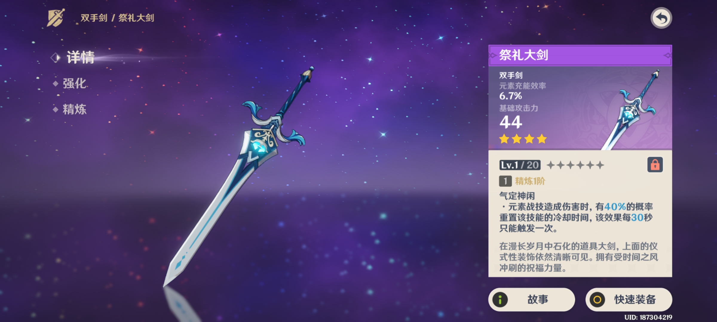 池子|盘点原神特别好用的池子四星武器，拿到即是赚到