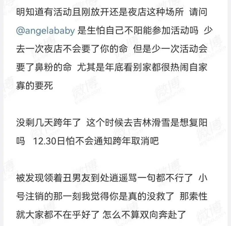 Angelababy|Baby疑恋上低配王岳伦?恋爱脑上头被粉丝批油腻似张翰!