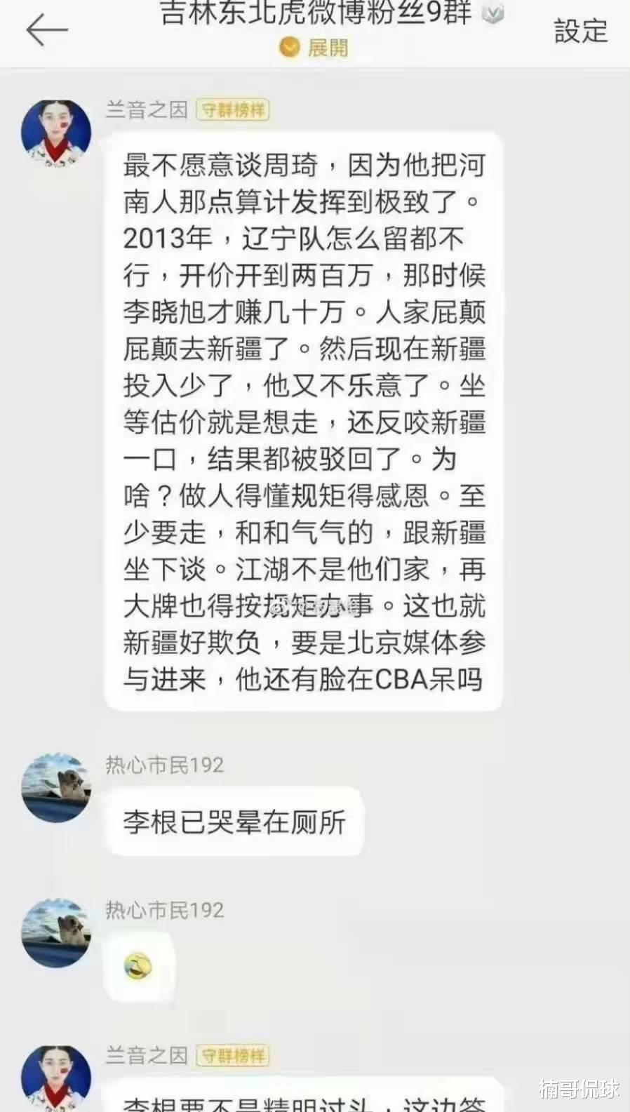 周琦|姚明出手了！女记者采访资格被取消，公开炮轰周琦+地域黑惹关注
