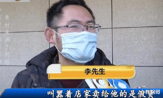 1818黄金眼|职业打假人称从业多年没失手, 这回却栽了, 被硬核卖家索赔10000元