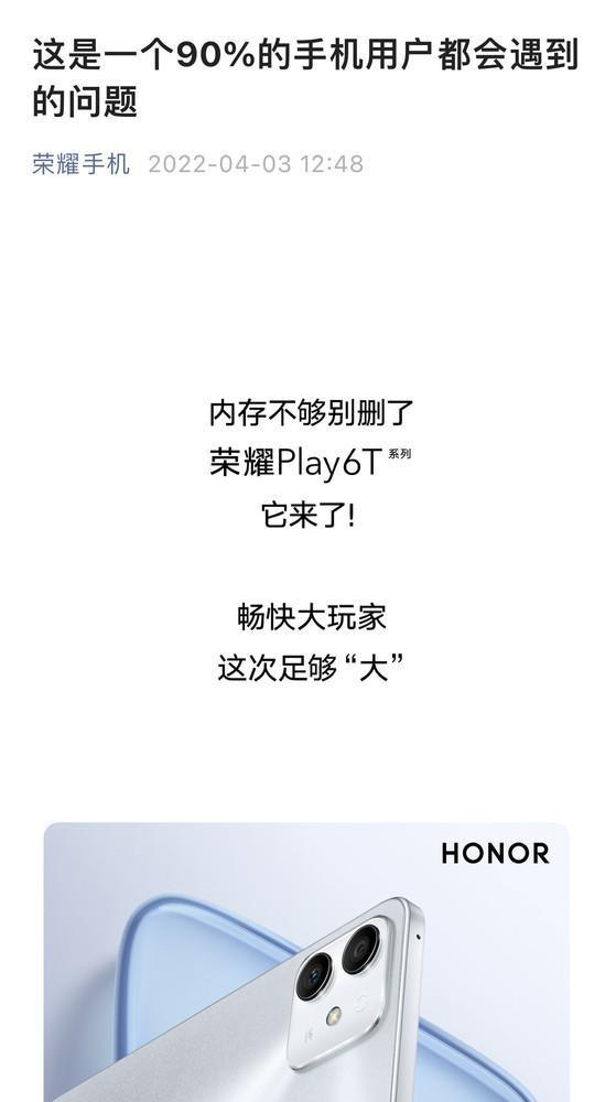 笔记本电脑|荣耀Play6系列三款新机两款已上架 最高搭载天玑8100 屏占比喜人