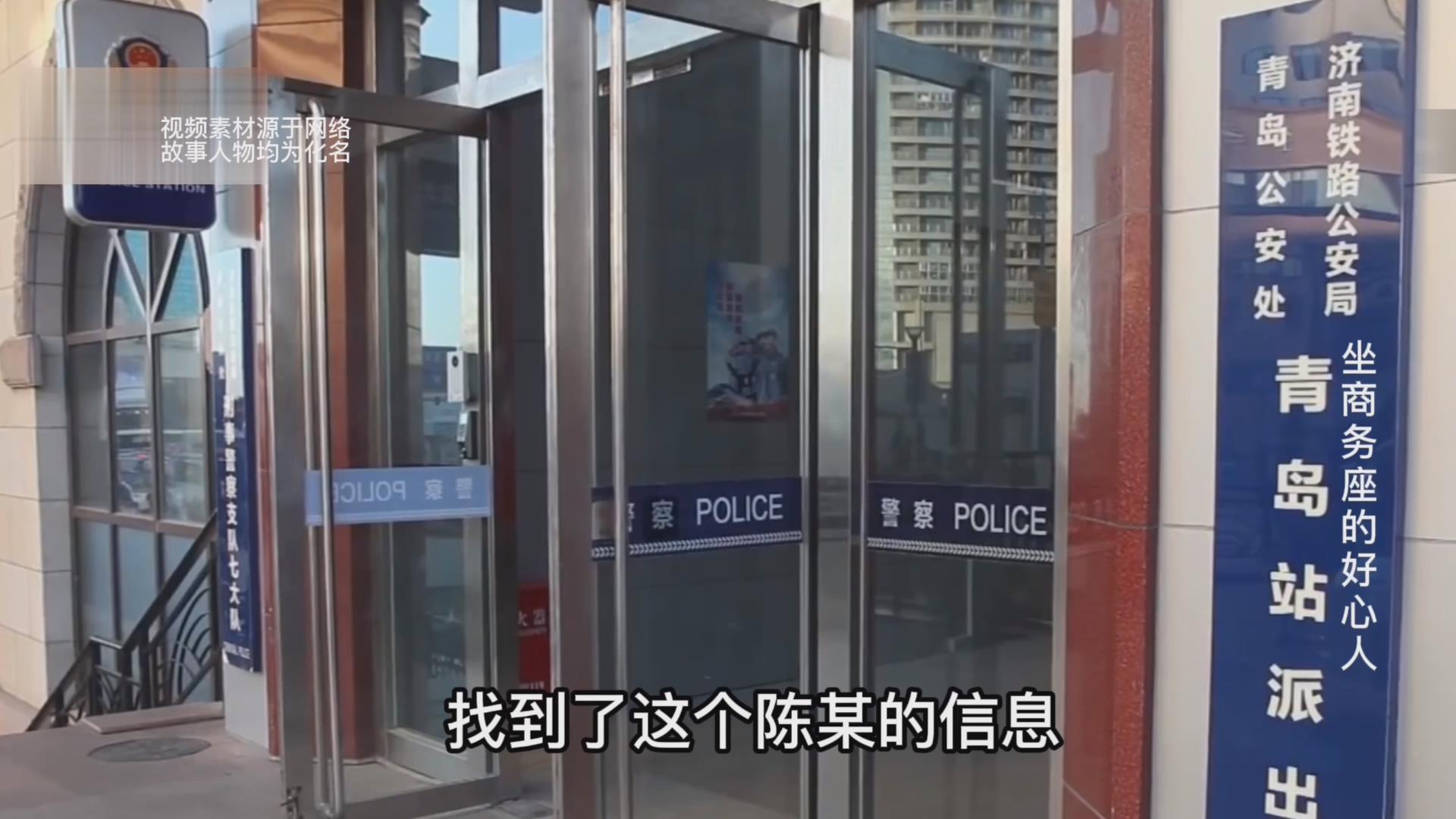 高铁商务座一名乘客有求必应,乘务员都找他帮忙,民警:他是骗子