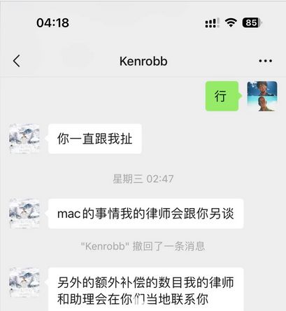 |KenRobb骗新人的钱，还要割掉对方的头