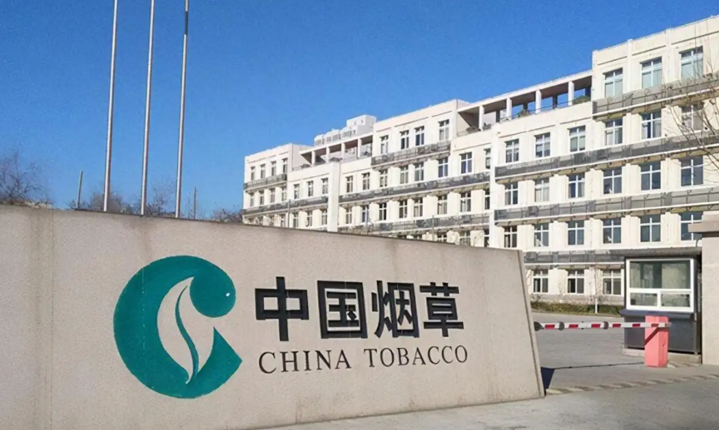 刘康|中国烟草公开招聘正式工，前景广阔且待遇佳，专科生不容错过