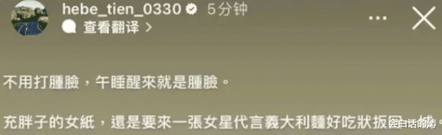 田馥甄|转发看立场，田馥甄炎亚纶外网被骂惨，周杰伦林俊杰等令人失望！