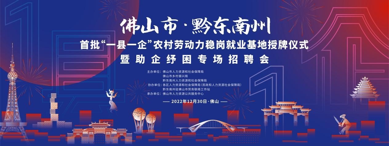 开阳|推动“一县一企”稳岗就业基地,巩固乡村振兴成果