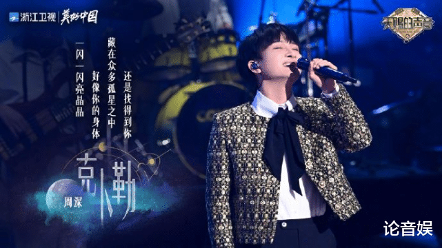 张婧仪|天赐的声音首期歌曲曝光：周深演唱经典曲目，张韶涵献唱孤勇者