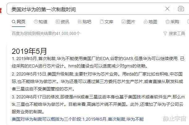 华为|华为已经融资了5次，总计210亿元，真的缺钱了