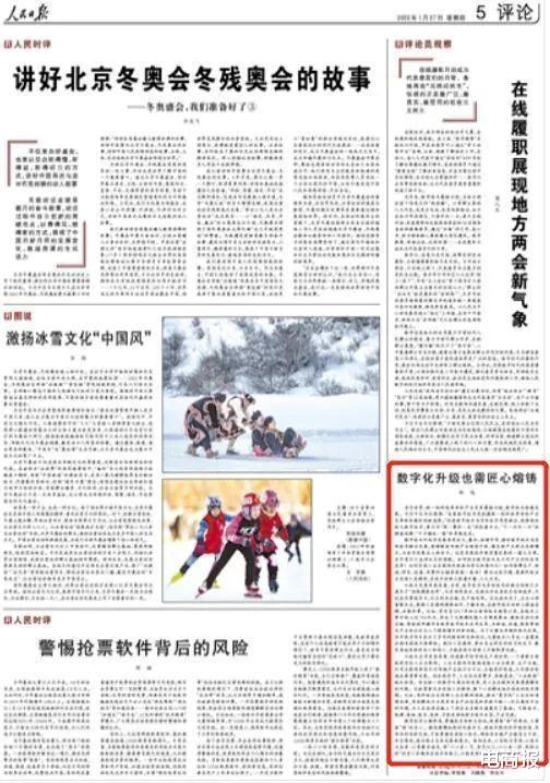 刘强东|被官方点赞 刘强东做对了什么？