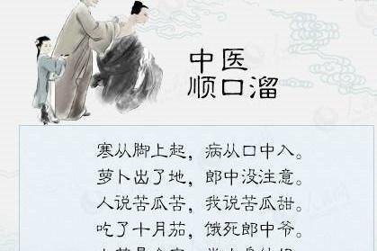 中药|老中医毕生精髓：中药养生“顺口溜”，非常实用，建议收藏