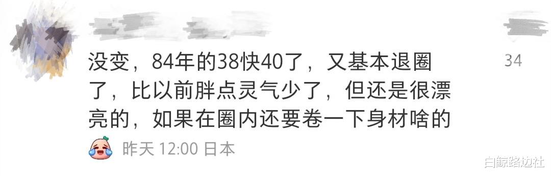 杨幂|38岁穆婷婷逛街被偶遇！脸部胖一圈仍美貌，因不满娱乐圈风气退出