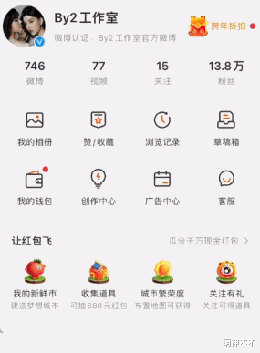 李靓蕾|李靓蕾发文否认收到BY2私信，工作室录屏回应，怒斥对方又撒谎