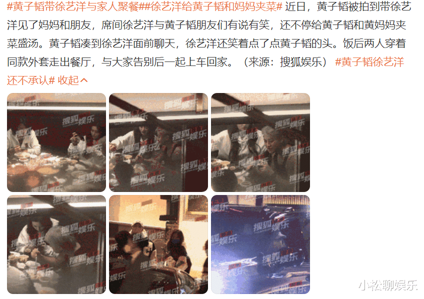 黄子韬|黄子韬带徐艺洋同好友聚餐，二人举止亲密，黄子韬否认已脱单