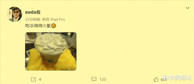 郭碧婷|郭碧婷爸爸疑似回应向佐出轨一事！借用冰淇淋照片：吃冰消消火气