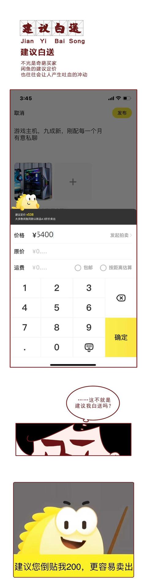 |不要随便出售自己的闲置物品，因为很有可能被气死