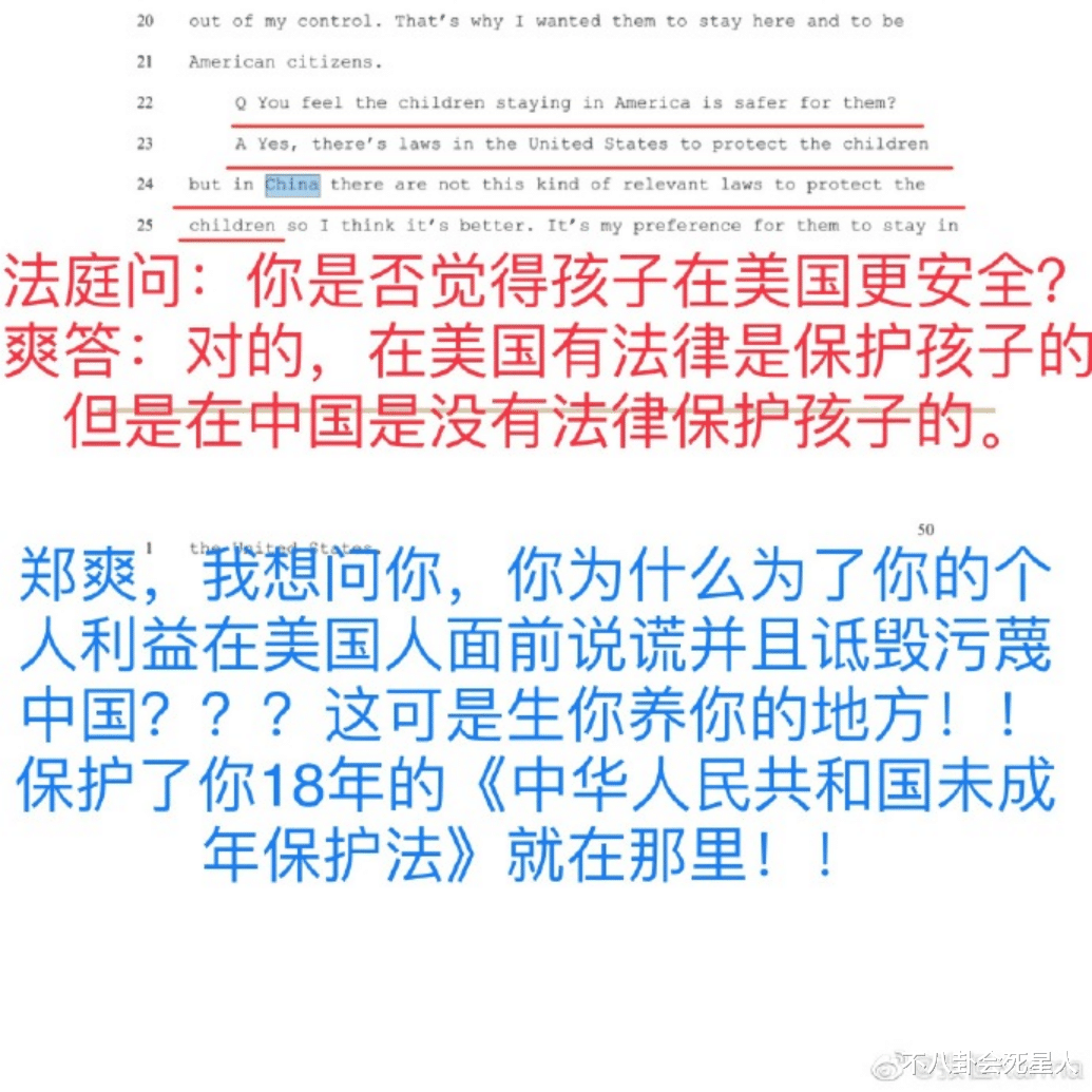 车晓|张恒再曝：郑爽抹黑中国！网友却嘲“比黄毅清还恐怖”