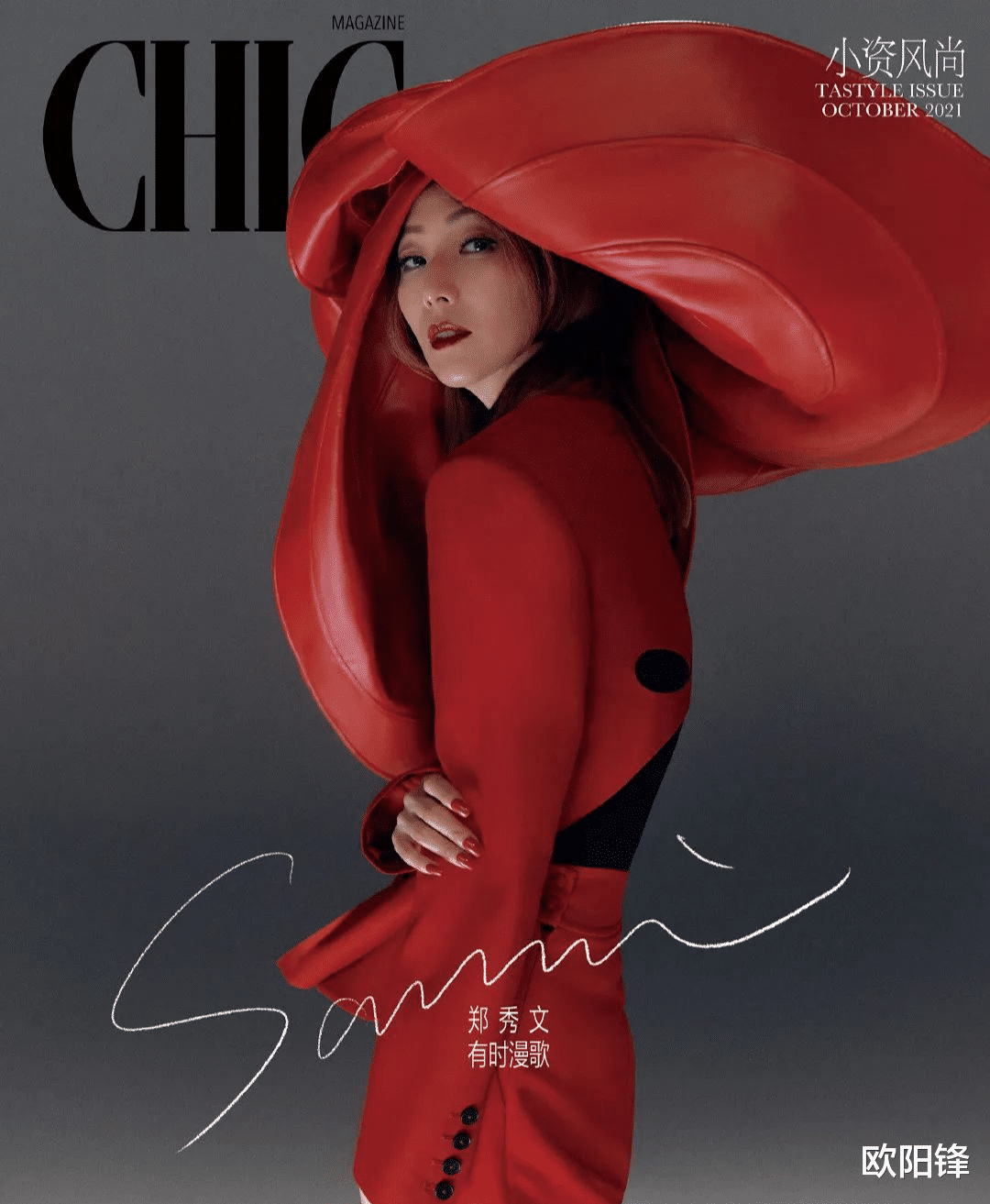 郑秀文|“出轨”3年后，她怎样了？