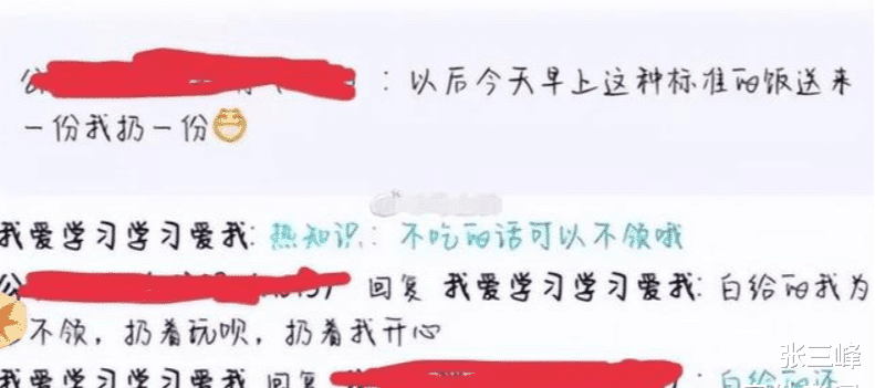 河大女生扔掉隔离早餐,称狗都嫌弃:辛苦不辛苦关我鸟事