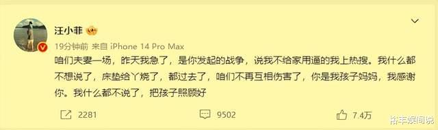 汪小菲|汪小菲发文休战！百万床垫给烧了：我什么都不说了，把孩子照顾好