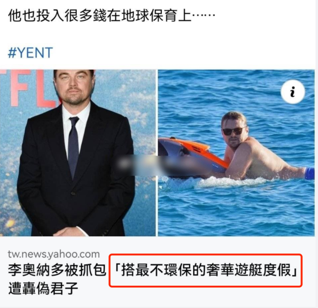 ?太可恶!小李子发文抹黑中国渔民,责怪中国人吃太多海鲜!