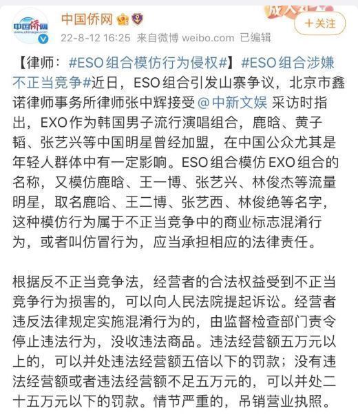 eso|ESO鹿哈发文道歉，宣布改回自己的本名，以后不再蹭鹿晗热度