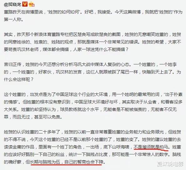 董路|董路慌了!言论再惹众怒,赵本山也牵扯其中,内情人爆料大快人心