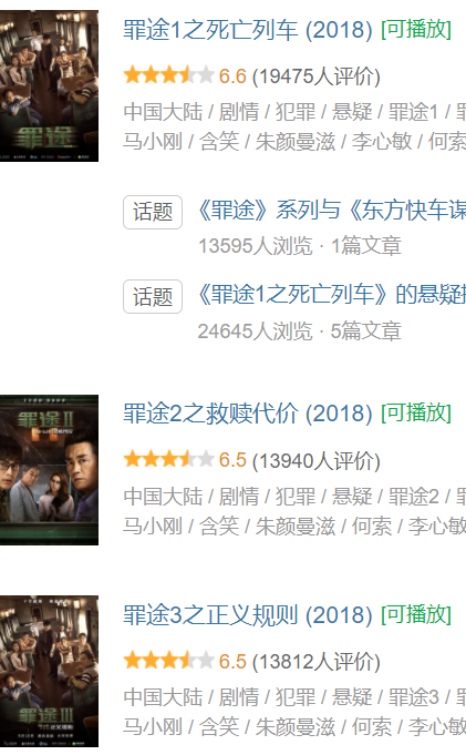 狂飙|《狂飙》用涉毒明星参演,剧组列三点紧急回应,我们不知情被骗了