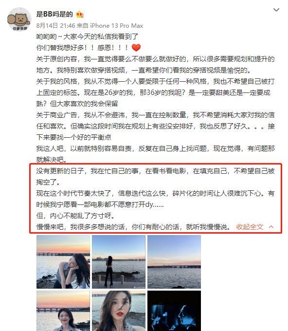 喜欢你3|《喜欢你3》王蓓组织线下粉丝见面会？网友：可真把自己当爱豆了