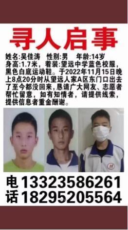 宁夏一14岁学生晚上买东西后失踪 父亲在水渠内发现其校服外套