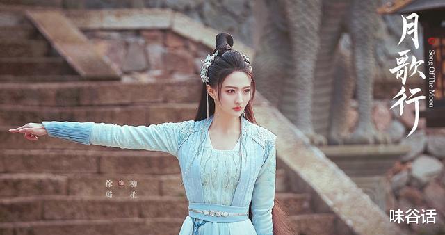 徐璐|月歌行服装出圈：徐璐5套衣服个个出彩，女二颜值也很高