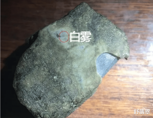 什么是翡翠原石的白雾?