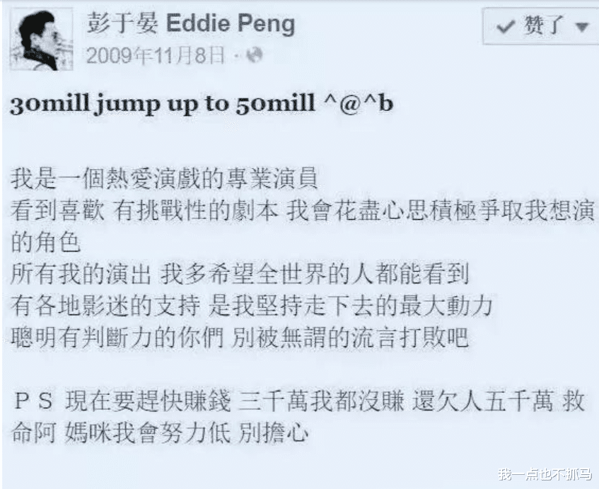 彭于晏|男星被曝私聊女网友,他的人设要崩塌啦?