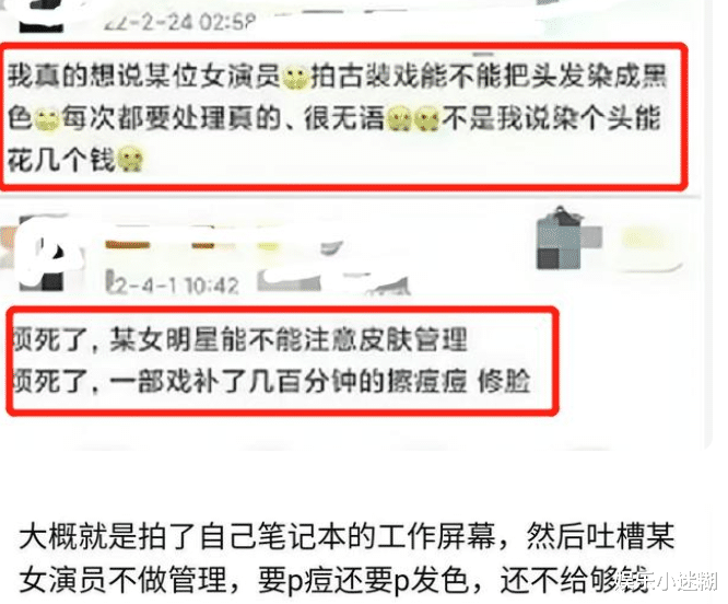 赵露思|曝赵露思被《星汉灿烂》后期吐槽，称其“不敬业”，为她熬夜P图