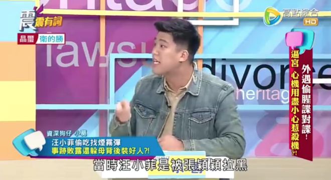 大S|名利场||失控的小汪和他身边的女人们……